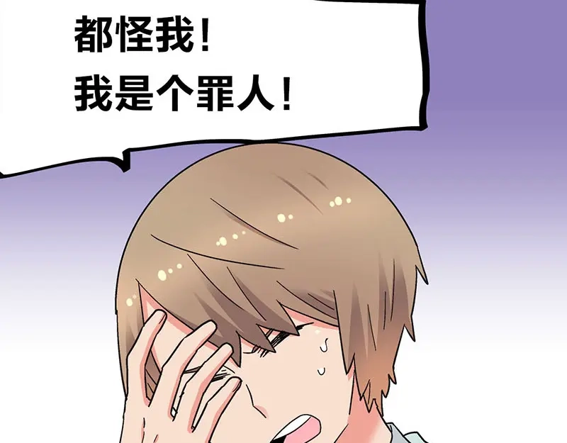 《欢迎来到兽耳庄》第33话 团子一去不返？！ 第19页