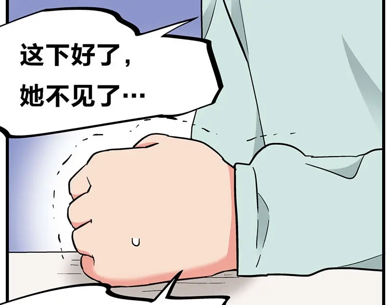 《欢迎来到兽耳庄》第33话 团子一去不返？！ 第23页