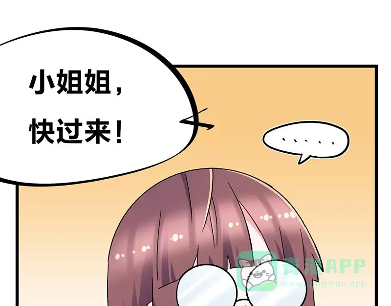 《欢迎来到兽耳庄》第33话 团子一去不返？！ 第6页
