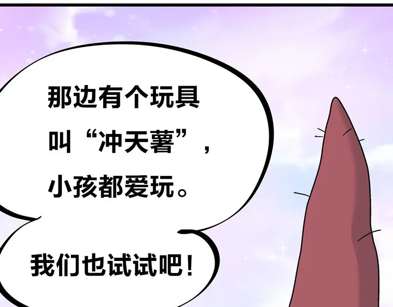 《欢迎来到兽耳庄》第33话 团子一去不返？！ 第8页