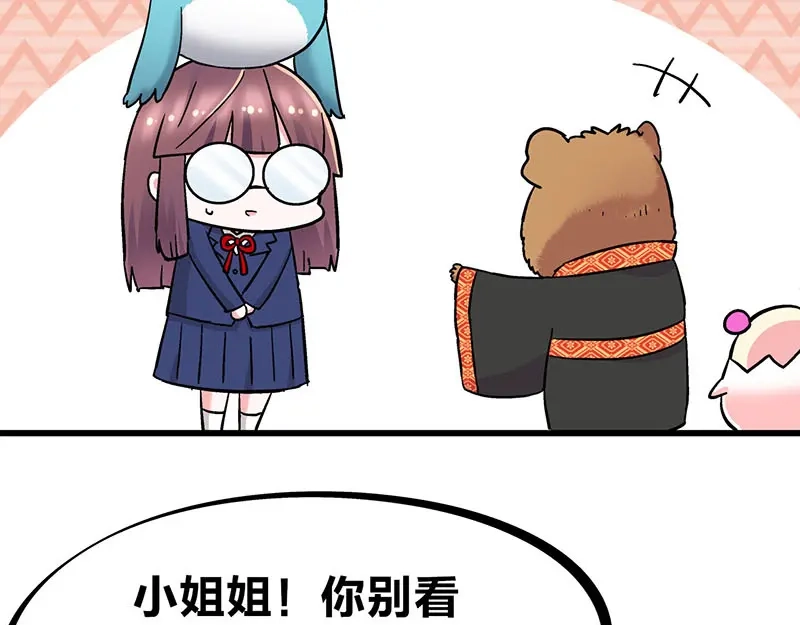 《欢迎来到兽耳庄》第33话 团子一去不返？！ 第54页