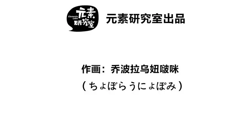 《欢迎来到兽耳庄》第33话 团子一去不返？！ 第2页