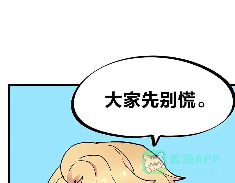 《欢迎来到兽耳庄》第33话 团子一去不返？！ 第31页