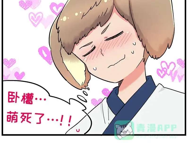《欢迎来到兽耳庄》第33话 团子一去不返？！ 第96页