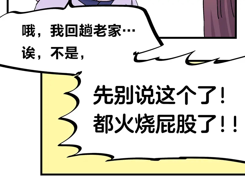 《欢迎来到兽耳庄》第33话 团子一去不返？！ 第127页
