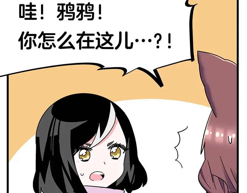 《欢迎来到兽耳庄》第33话 团子一去不返？！ 第125页