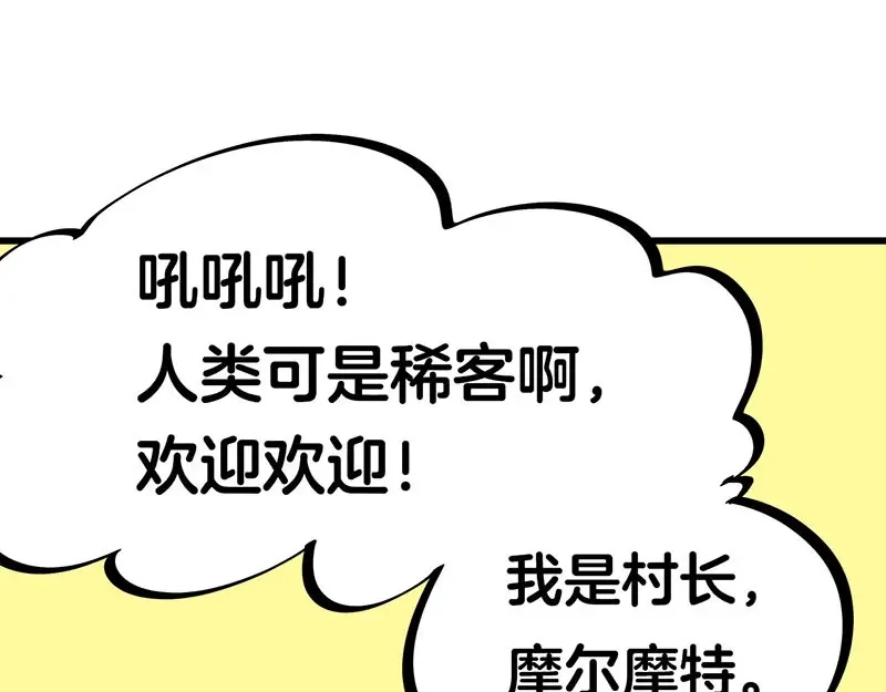 《欢迎来到兽耳庄》第33话 团子一去不返？！ 第45页