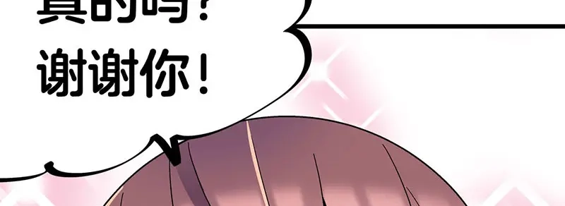 《欢迎来到兽耳庄》第33话 团子一去不返？！ 第93页