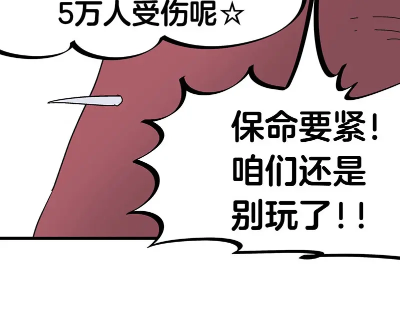 《欢迎来到兽耳庄》第33话 团子一去不返？！ 第15页