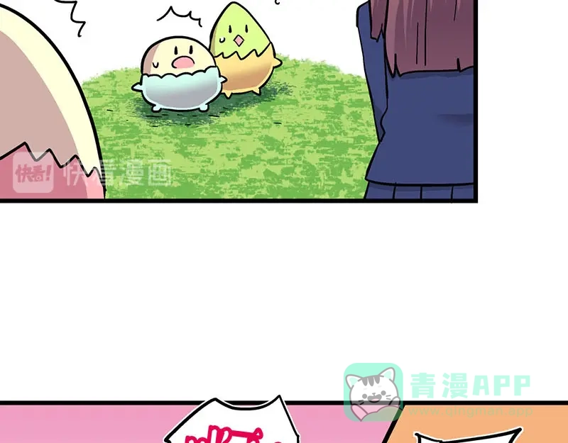 《欢迎来到兽耳庄》第33话 团子一去不返？！ 第71页