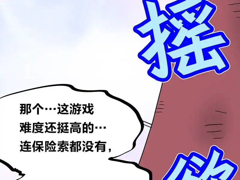 《欢迎来到兽耳庄》第33话 团子一去不返？！ 第12页