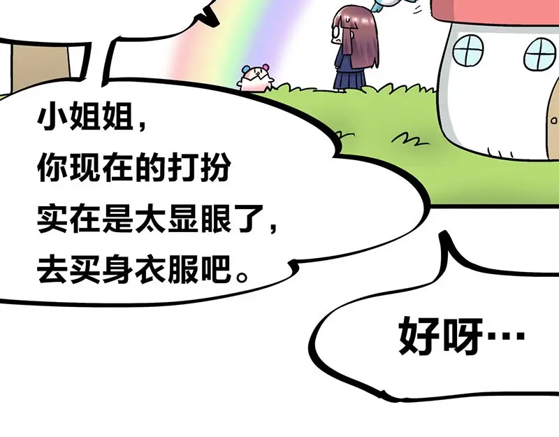 《欢迎来到兽耳庄》第33话 团子一去不返？！ 第82页