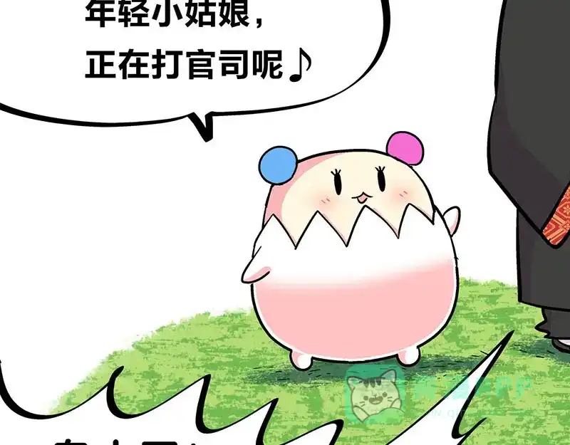 《欢迎来到兽耳庄》第33话 团子一去不返？！ 第56页