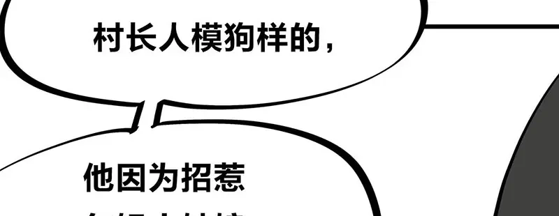 《欢迎来到兽耳庄》第33话 团子一去不返？！ 第55页
