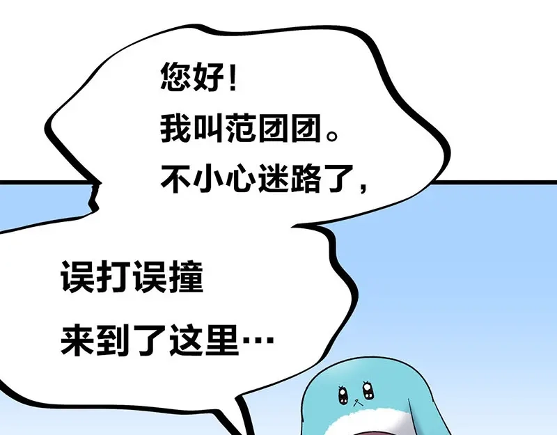 《欢迎来到兽耳庄》第33话 团子一去不返？！ 第48页