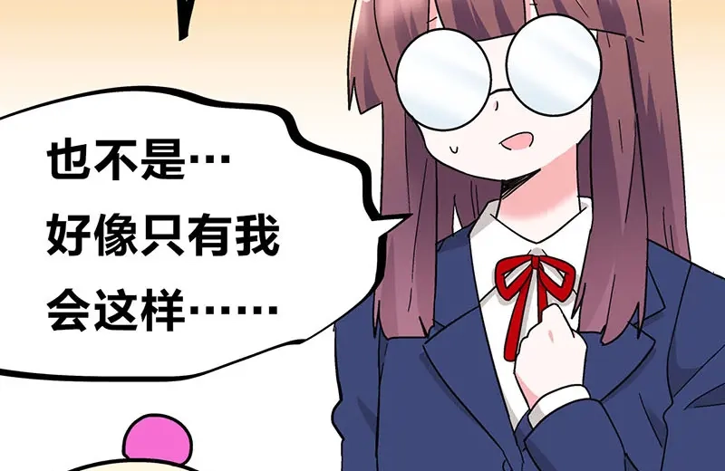 《欢迎来到兽耳庄》第33话 团子一去不返？！ 第78页