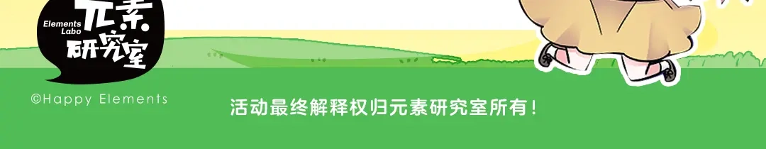 《欢迎来到兽耳庄》第33话 团子一去不返？！ 第148页
