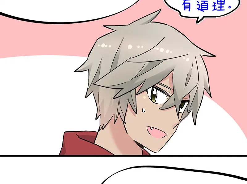 《欢迎来到兽耳庄》第33话 团子一去不返？！ 第35页