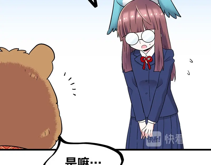 《欢迎来到兽耳庄》第33话 团子一去不返？！ 第49页