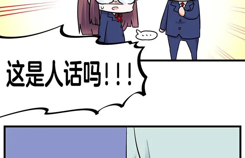 《欢迎来到兽耳庄》第33话 团子一去不返？！ 第22页