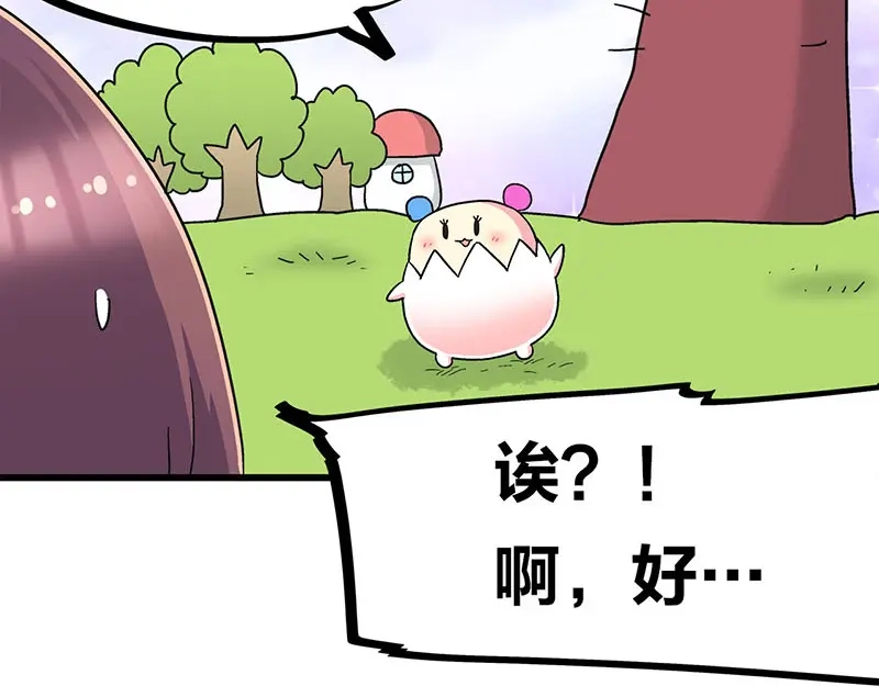 《欢迎来到兽耳庄》第33话 团子一去不返？！ 第9页
