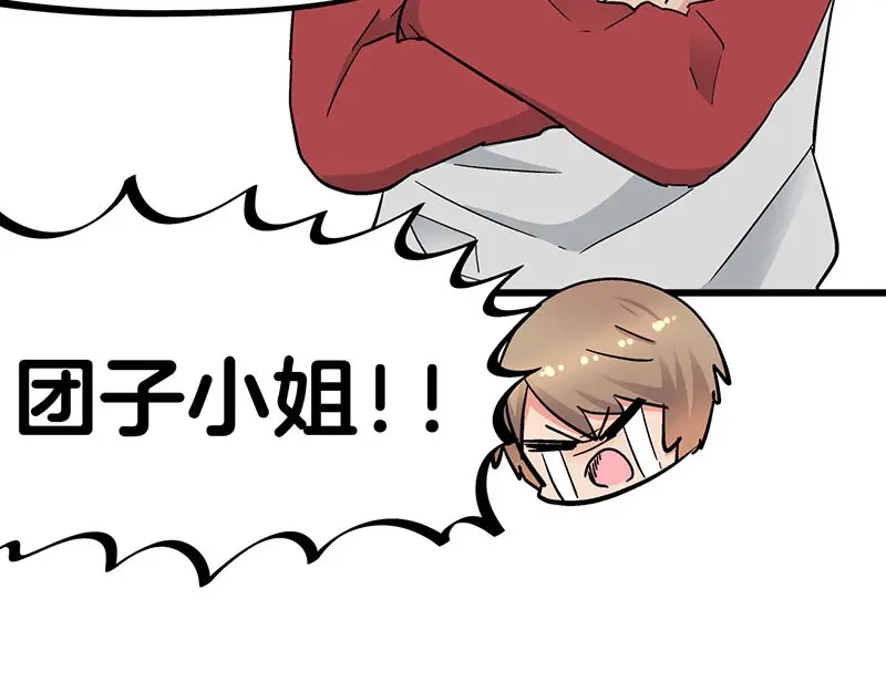 《欢迎来到兽耳庄》第33话 团子一去不返？！ 第29页
