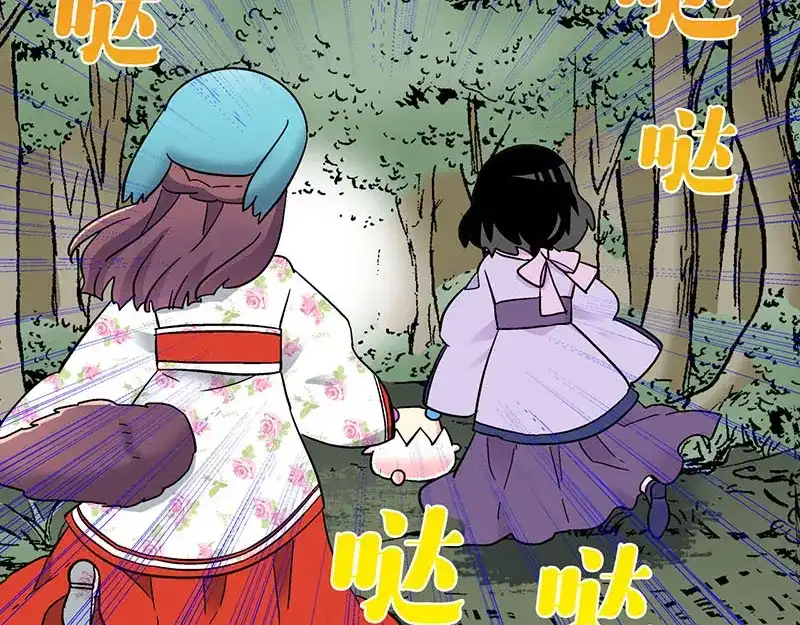 《欢迎来到兽耳庄》第34话 我回来了 第72页