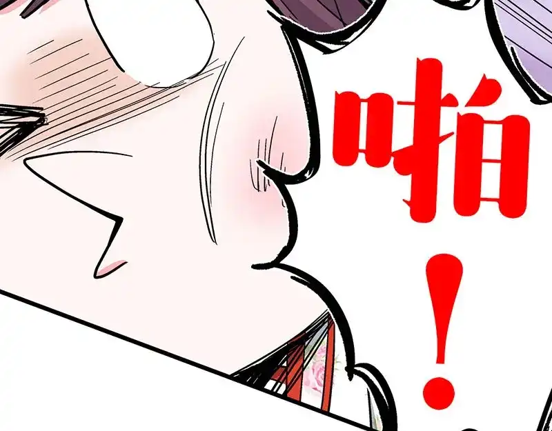 《欢迎来到兽耳庄》第34话 我回来了 第42页