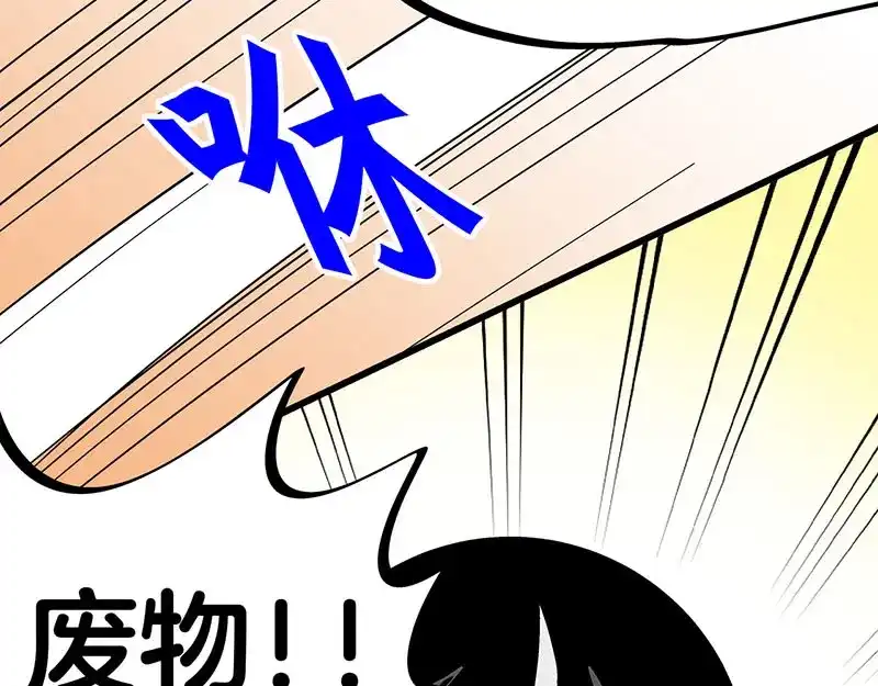 《欢迎来到兽耳庄》第34话 我回来了 第39页