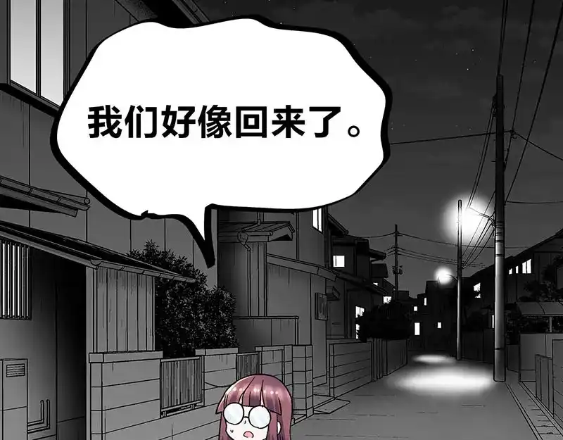 《欢迎来到兽耳庄》第34话 我回来了 第165页
