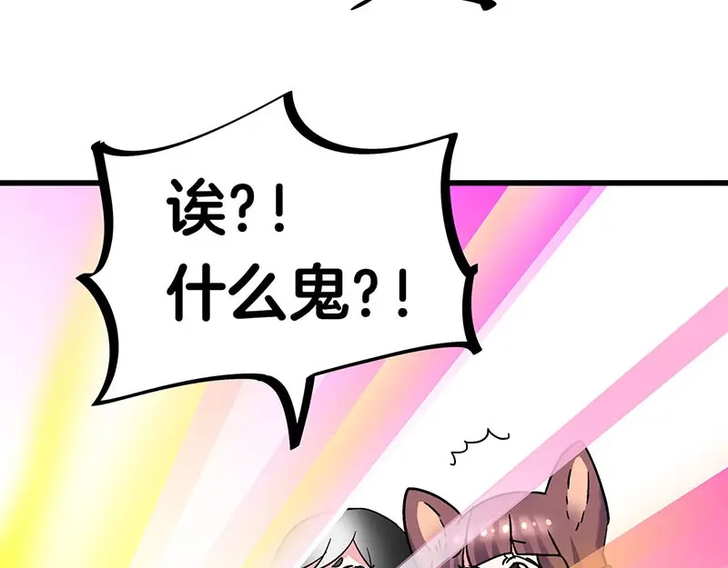 《欢迎来到兽耳庄》第34话 我回来了 第113页