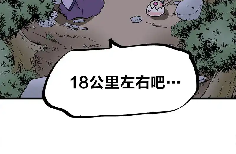 《欢迎来到兽耳庄》第34话 我回来了 第77页