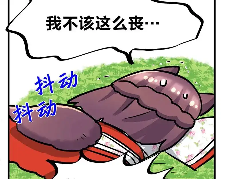 《欢迎来到兽耳庄》第34话 我回来了 第52页