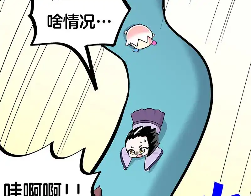 《欢迎来到兽耳庄》第34话 我回来了 第132页