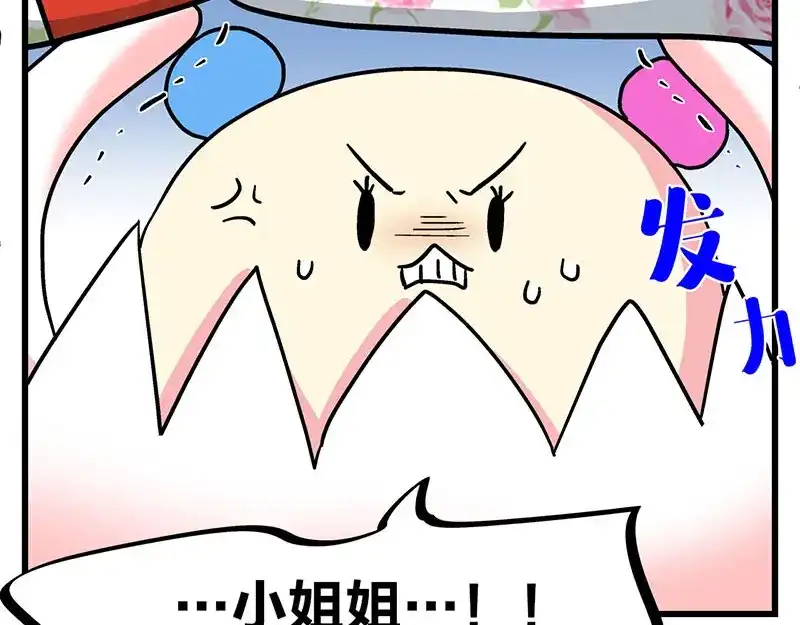 《欢迎来到兽耳庄》第34话 我回来了 第145页