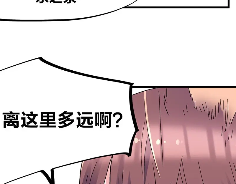 《欢迎来到兽耳庄》第34话 我回来了 第20页
