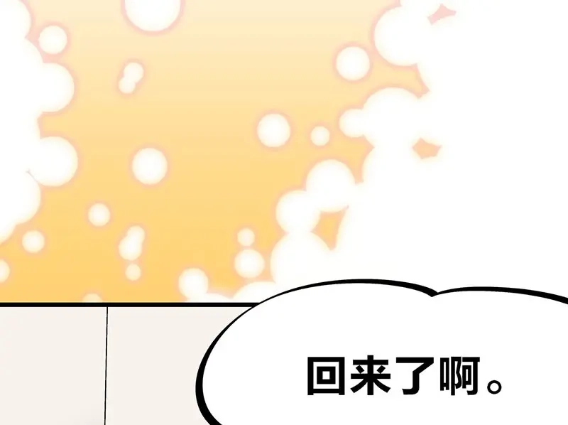 《欢迎来到兽耳庄》第34话 我回来了 第173页