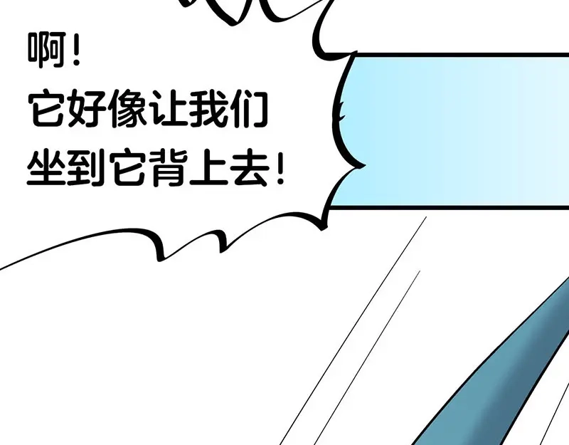 《欢迎来到兽耳庄》第34话 我回来了 第130页