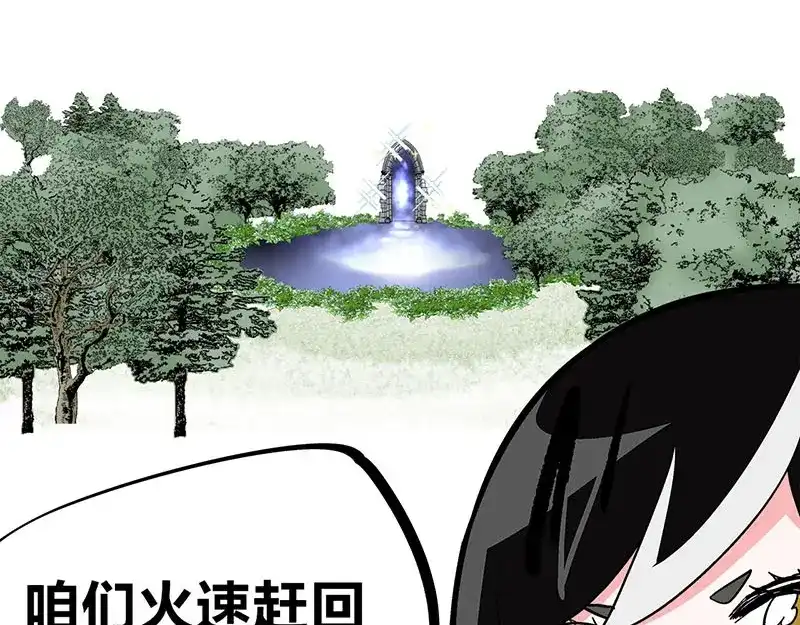 《欢迎来到兽耳庄》第34话 我回来了 第59页