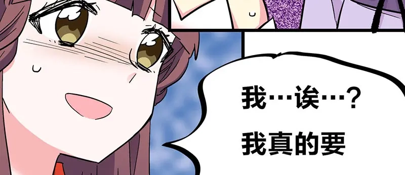 《欢迎来到兽耳庄》第34话 我回来了 第29页