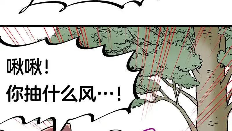 《欢迎来到兽耳庄》第34话 我回来了 第102页