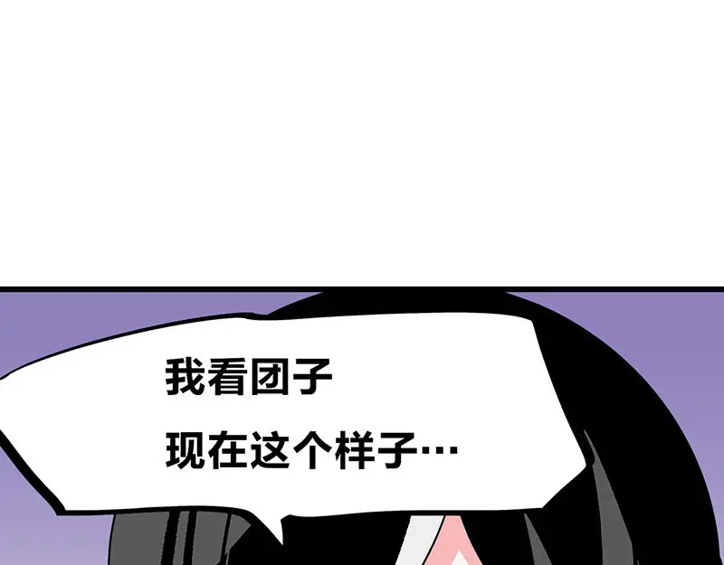 《欢迎来到兽耳庄》第34话 我回来了 第15页