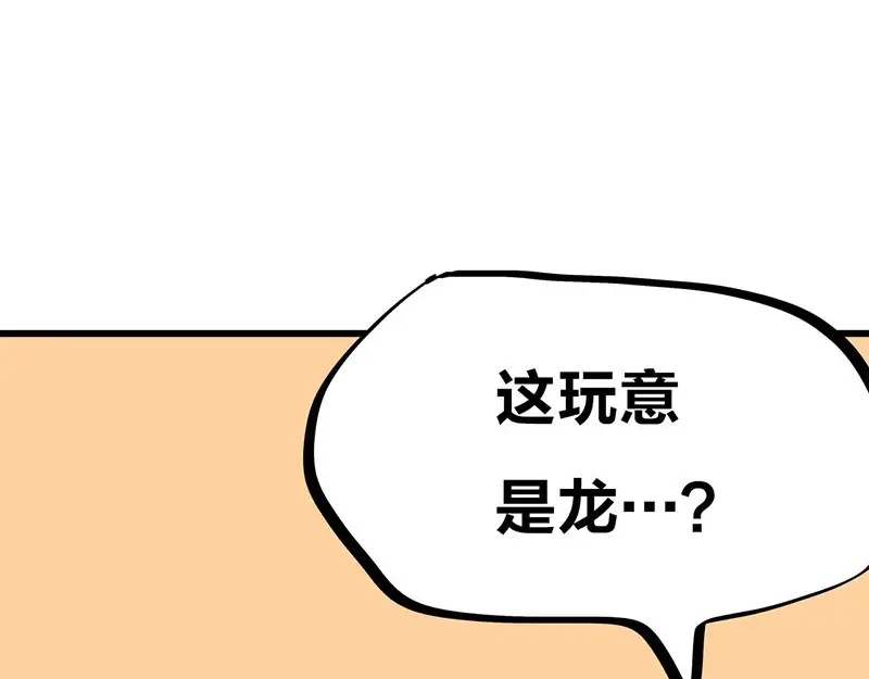 《欢迎来到兽耳庄》第34话 我回来了 第128页