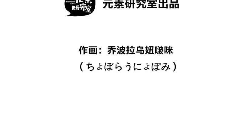 《欢迎来到兽耳庄》第34话 我回来了 第2页