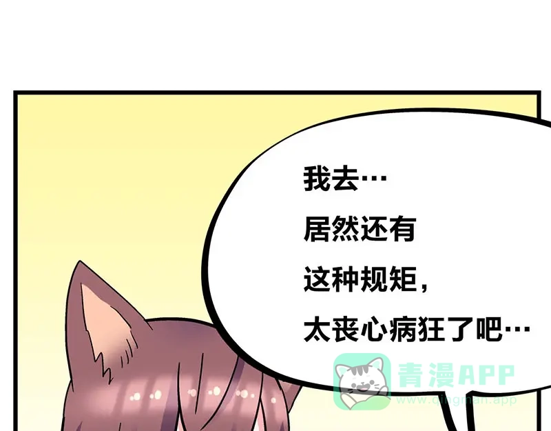 《欢迎来到兽耳庄》第34话 我回来了 第11页