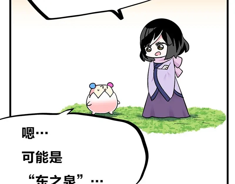 《欢迎来到兽耳庄》第34话 我回来了 第19页