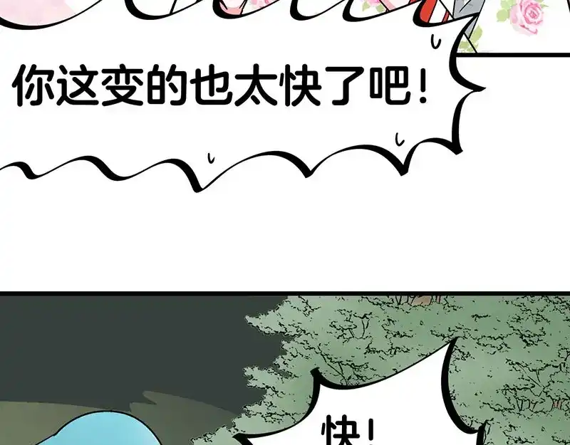 《欢迎来到兽耳庄》第34话 我回来了 第64页