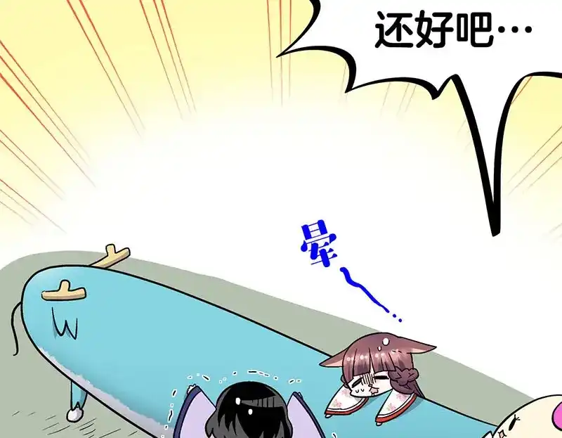 《欢迎来到兽耳庄》第34话 我回来了 第143页