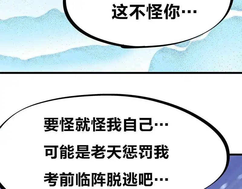 《欢迎来到兽耳庄》第34话 我回来了 第34页