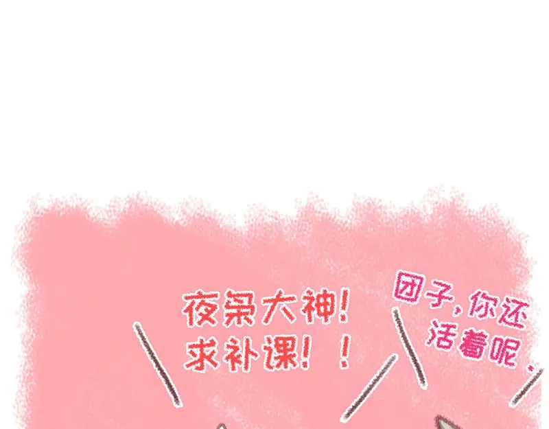 《欢迎来到兽耳庄》第34话 我回来了 第183页